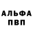 Alpha PVP крисы CK langhetto