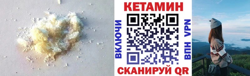 КЕТАМИН ketamine  купить закладку  Южно-Сахалинск 