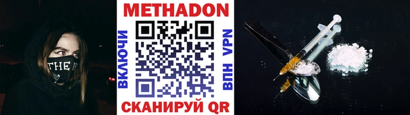 МЕГА сайт  Южно-Сахалинск  МЕТАДОН белоснежный 